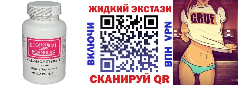 где можно купить kraken ссылки Бутират Butirat Гудермес
