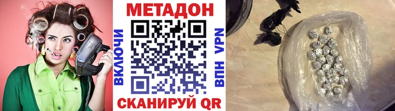 МЕТАДОН methadone  Гудермес 